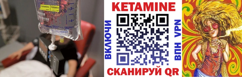 Кетамин ketamine Александров